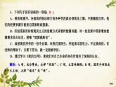 統(tǒng)編版高中語文選擇性必修上冊課時作業(yè)(二)長征勝利萬歲大戰(zhàn)中的插曲課件