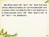 統(tǒng)編版高中語文選擇性必修上冊課時作業(yè)(十五)邏輯的力量課件
