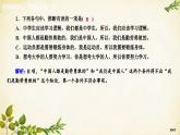 統(tǒng)編版高中語文選擇性必修上冊課時作業(yè)(十五)邏輯的力量課件