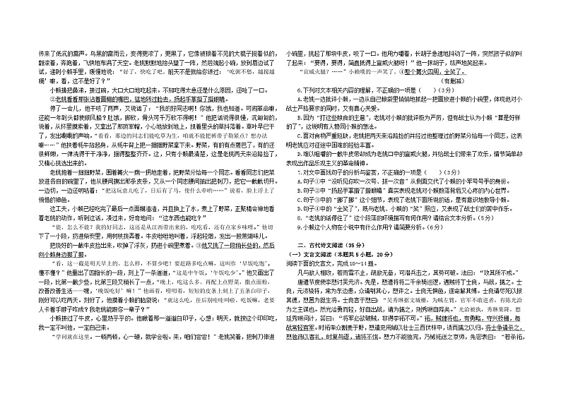 湖南省长沙市长郡中学2023-2024学年高三上学期期末考试语文试卷03