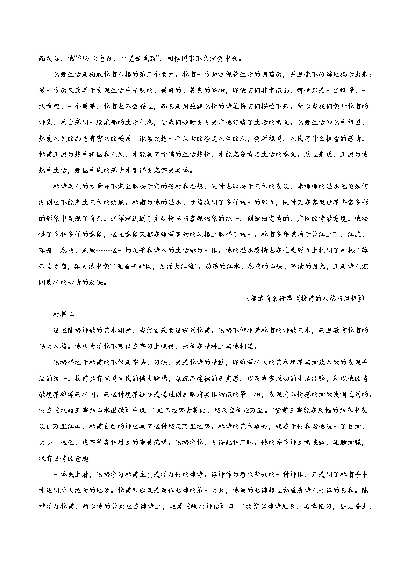 山东省潍坊市潍坊中学2023-2024学年下学期高一年级3月考语文试卷·解析版第2页