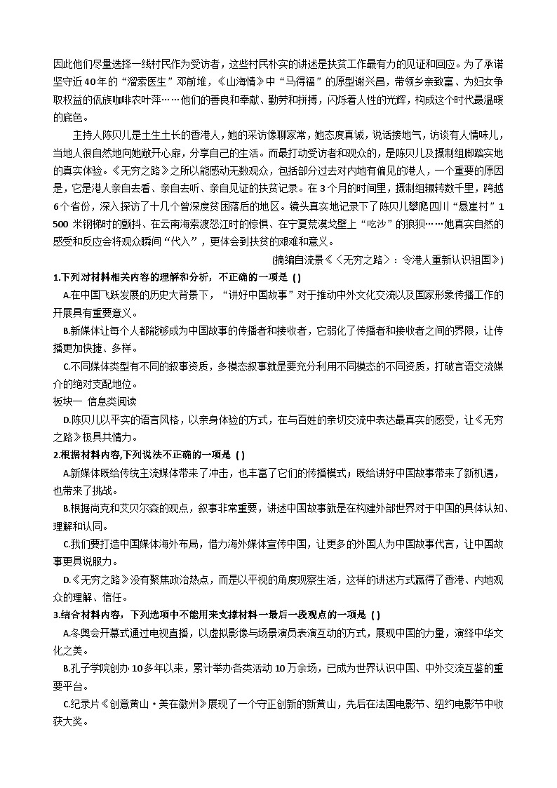 山西省吕梁市部分学校2023-2024学年高考模拟语文卷02