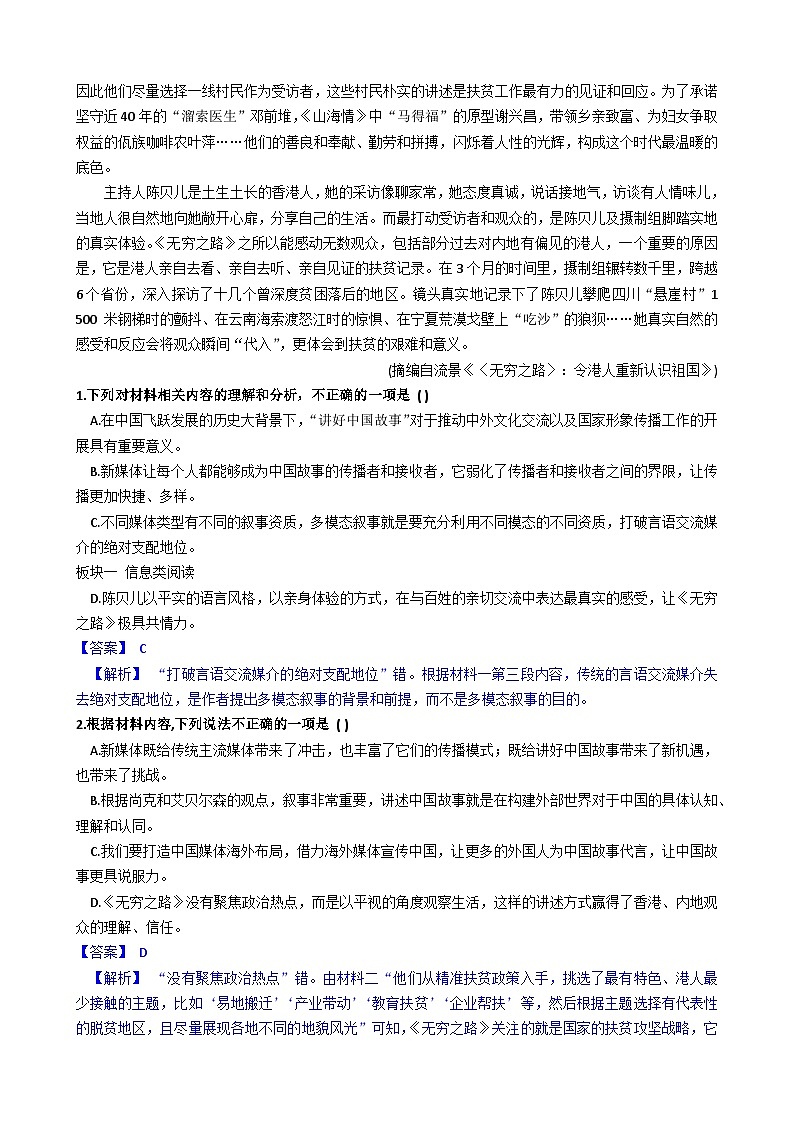 山西省吕梁市部分学校2023-2024学年高考模拟语文卷02
