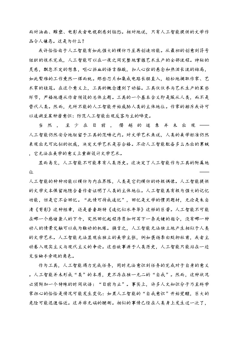 河南省开封市2024届高三上学期第一次模拟考试语文试卷(含答案)02