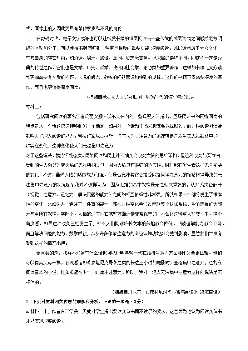 2024辽宁省七校协作体高二下学期开学考试语文含解析02