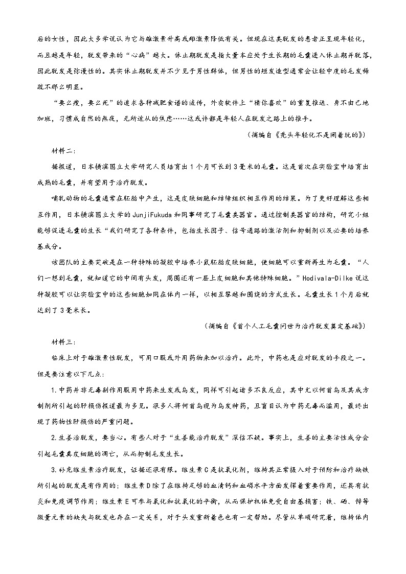 四川省攀枝花市2023届高三二模语文试卷（Word版附解析）03