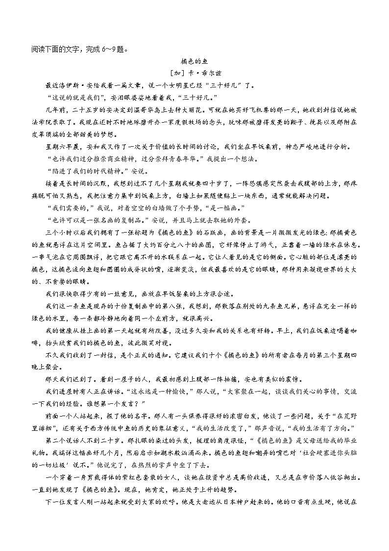 2024湖南省长郡中学高二下学期寒假检测（开学考试）语文含解析03