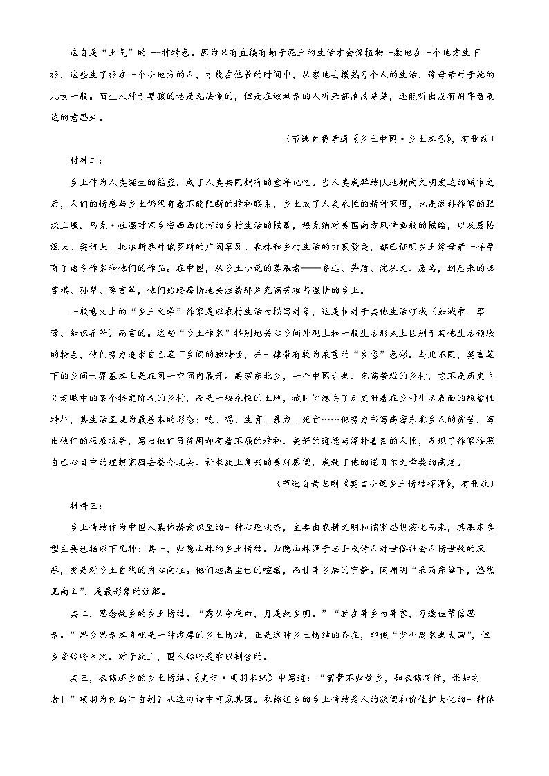 浙江省杭州市师大附中2023-2024学年高一上学期期中语文试卷（Word版附解析）02