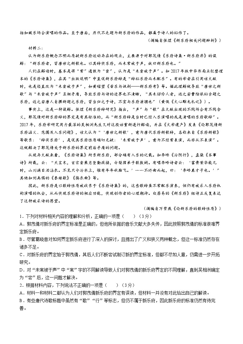 重庆市名校联盟2023-2024学年高三下学期3月联考语文试题02