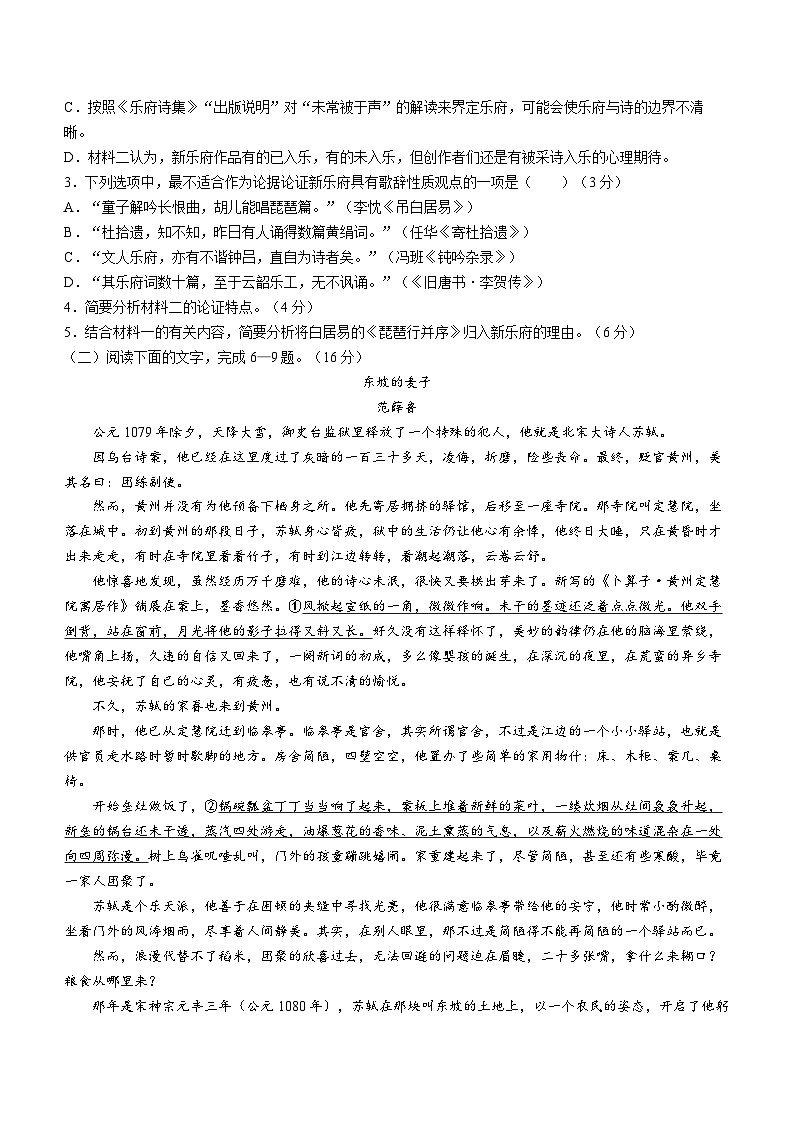 重庆市名校联盟2023-2024学年高三下学期3月联考语文试题03