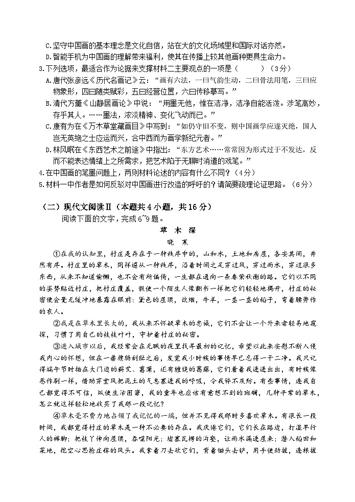 广西南宁市第二中学2023-2024学年下学期高二3月开学考试语文试卷03