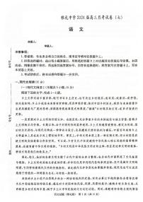 湖南省长沙市雅礼中学2023-2024学年高三下学期月考（七）语文试题