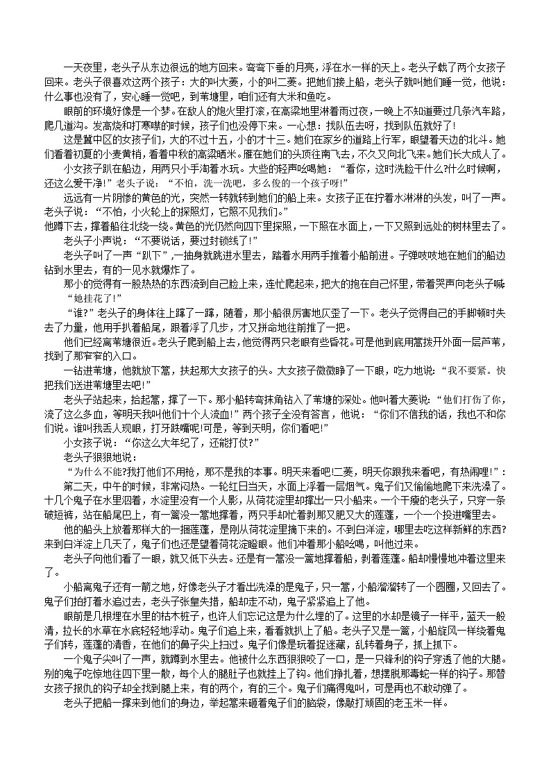 辽宁省本溪市第一中学2023-2024学年高二下学期开学考试语文试题（含答案）03