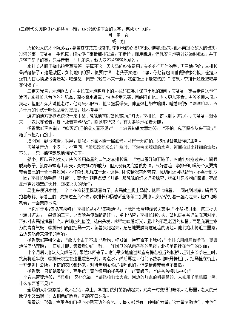 辽宁省本溪市第一中学2023-2024学年高一下学期开学考试语文试题（含答案）03