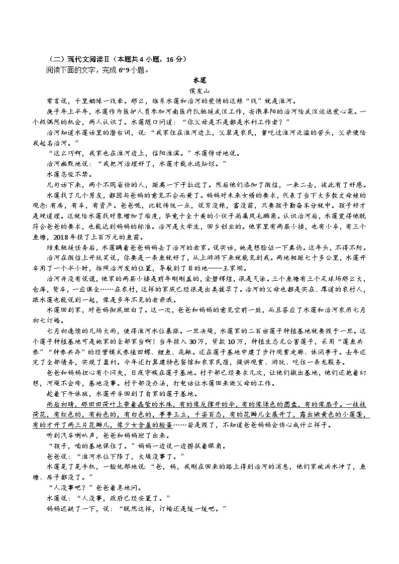 湖南省邵阳市绥宁县第一中学2022-2023学年高一下学期期末考试语文试题（含解析）03