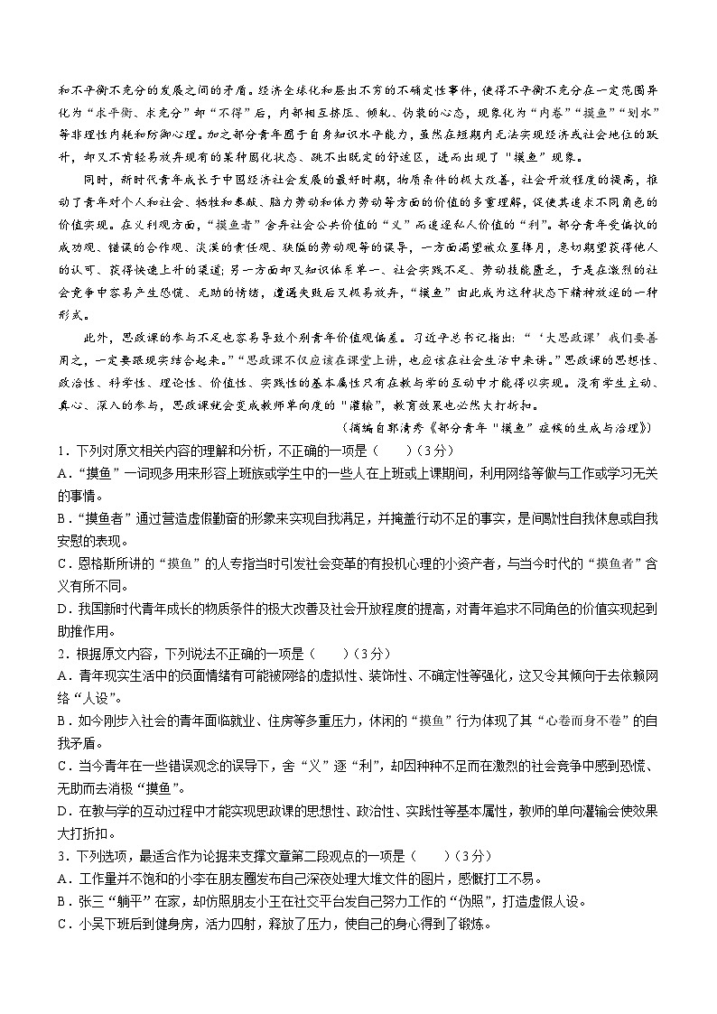 河南省创新联盟大联考2023-2024学年高一下学期开学检测语文试题（含答案）02