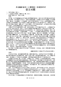 四川省绵阳市2023届高三上学期二模语文试题（Word版附解析）