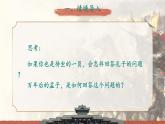 统编版高中语文必修下齐桓晋文之事 课件