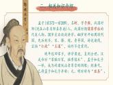 统编版高中语文必修下齐桓晋文之事 课件