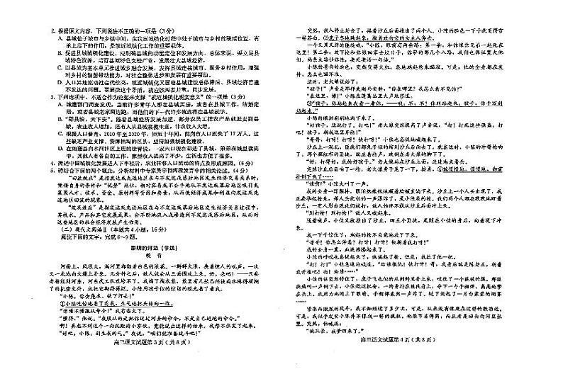 河北省保定2023_2024高三语文上学期期中考试试题pdf第2页