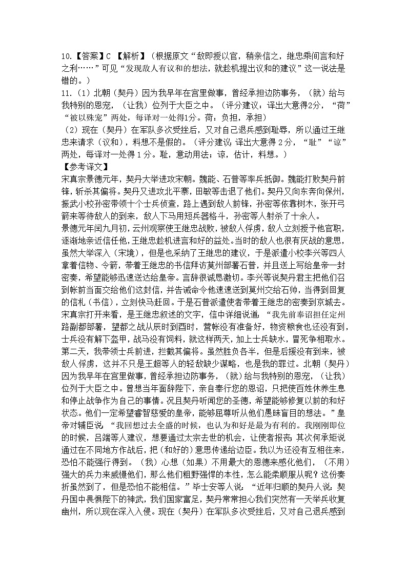 黑龙江省大庆市大庆中学2023-2024学年高一下学期开学考试语文试题（Word版附答案）02