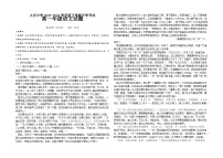 黑龙江省大庆市大庆中学2023-2024学年高一下学期开学考试语文试题（Word版附答案）