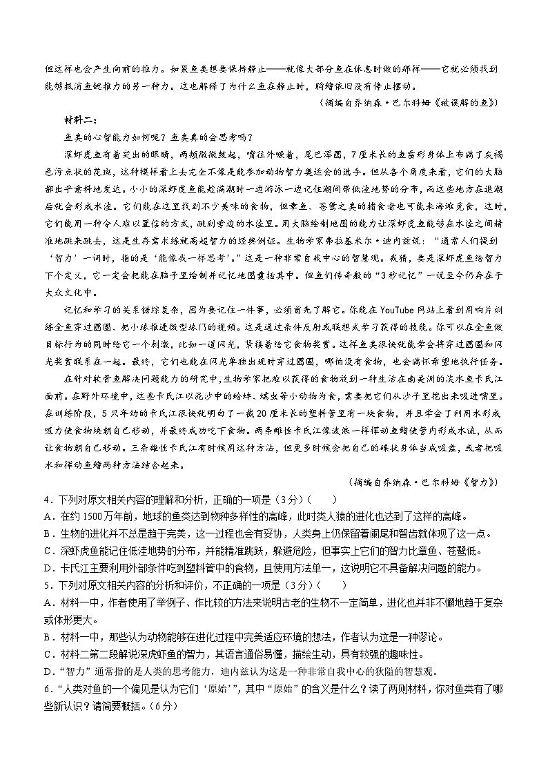 2024届陕西省铜川市高三下学期第二次模拟考试语文试题+03