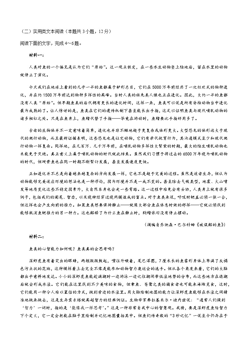陕西省铜川市2024届高三下学期第二次模拟考试语文试题（含答案）03