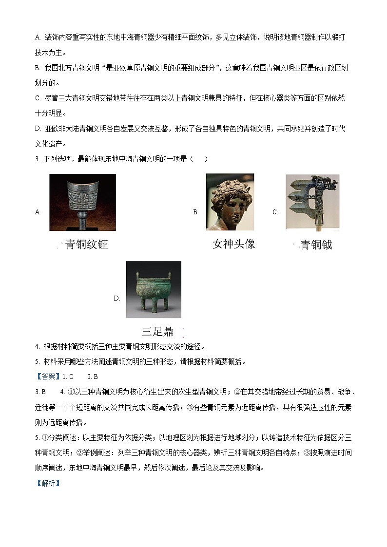 2024安庆高一上学期期末联考语文试题含解析03