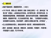 2024届高考语文复习：二元思辨型议论文写作指导 课件