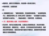 2024届高考语文复习：二元思辨型议论文写作指导 课件