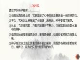 2024届高考语文复习：语言表达连贯 课件