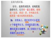 2024届高考语文复习：重点考查的句式变换 课件