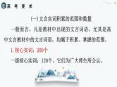 2024届高考语文复习——文言文阅读：文言实词 课件