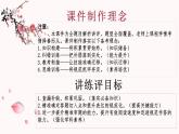 2024届广东省深圳市高三年级第一次调研考试语文试题 讲评课件
