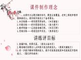 2024届广东省深圳市高三年级第一次调研考试语文试题 讲评课件