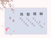2024届广东省深圳市高三年级第一次调研考试语文试题 讲评课件