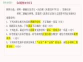 2024届广东省深圳市高三年级第一次调研考试语文试题 讲评课件