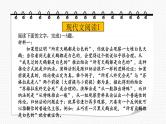 2024届广东省深圳市高三年级第一次调研考试语文试题讲评课件