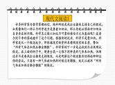 2024届广东省深圳市高三年级第一次调研考试语文试题讲评课件