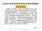 2024届广东省深圳市高三年级第一次调研考试语文试题讲评课件