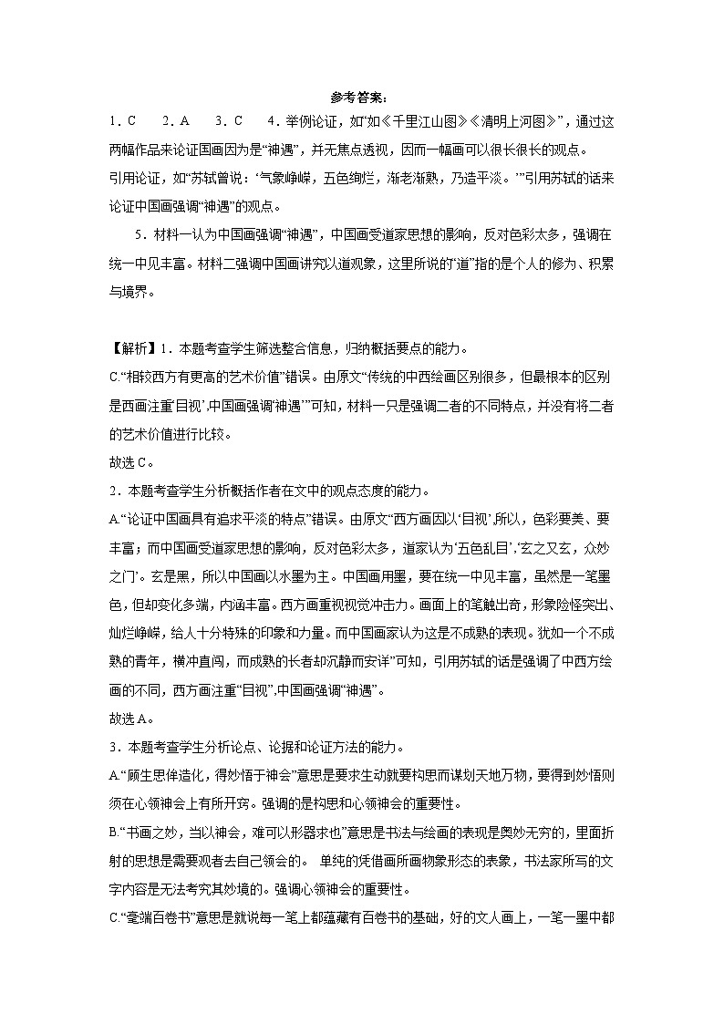 河北省保定市博野县实验中学2023-2024学年高一下学期开学考试语文答案第1页