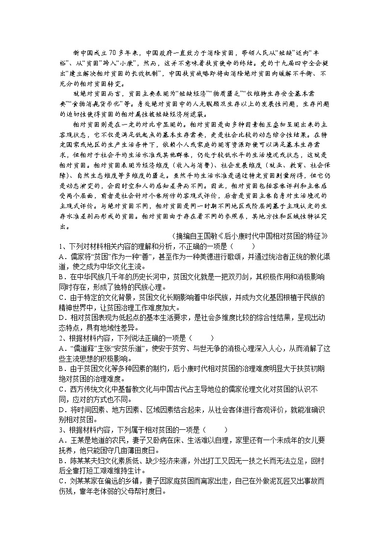 江苏省南京外国语学校2023-2024学年高三年级语文寒假测试二02