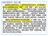 广东省汕头市2023-2024学年高三下学期一模语文试题讲评课件