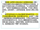 广东省汕头市2023-2024学年高三下学期一模语文试题讲评课件