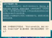 2024届高考专题复习：原句对改句课件PPT