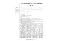 2024届辽宁省葫芦岛市葫芦岛高三一模考试语文试题