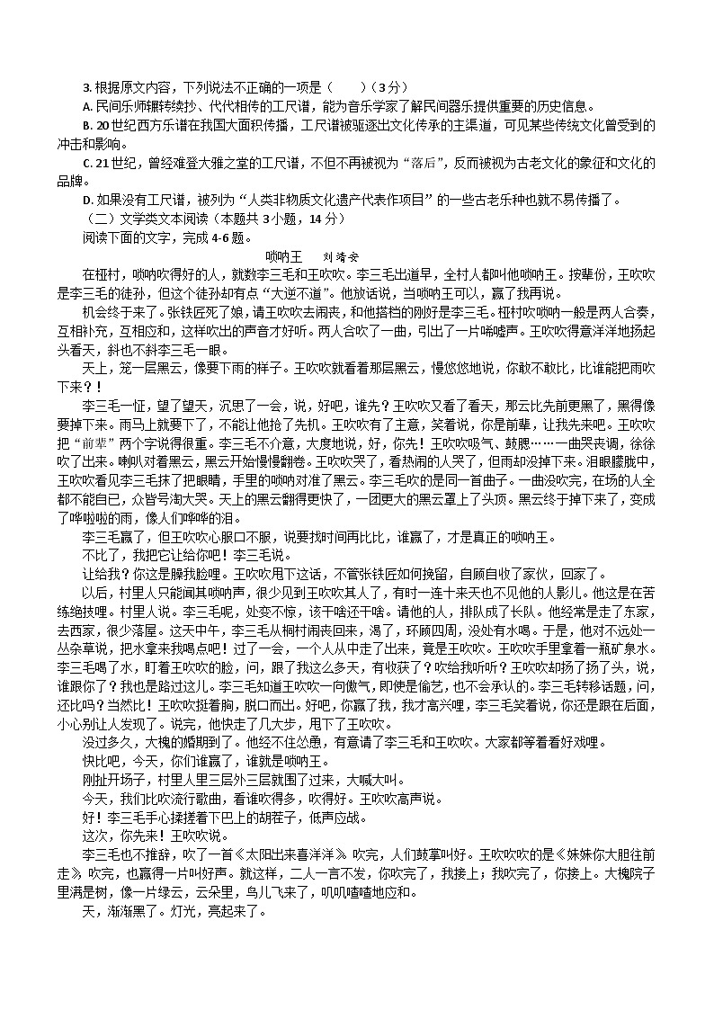 广东省深圳市宝安区翻身实验学校2023-2024学年高二下学期第一次月考语文试卷（含答案）02