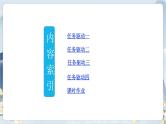 【任务群】1《子路、曾皙、冉有、公西华侍坐  齐桓晋文之事 庖丁解牛》课件+教案+练习（统编版语文必修下册）