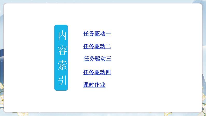 1《子路、曾皙、冉有、公西华侍坐  齐桓晋文之事 庖丁解牛》课件第4页